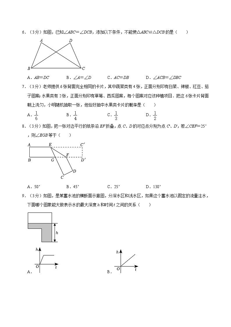 陕西省西安市曲江第一中学2023-2024学年下学期七年级数学期末试题第2页