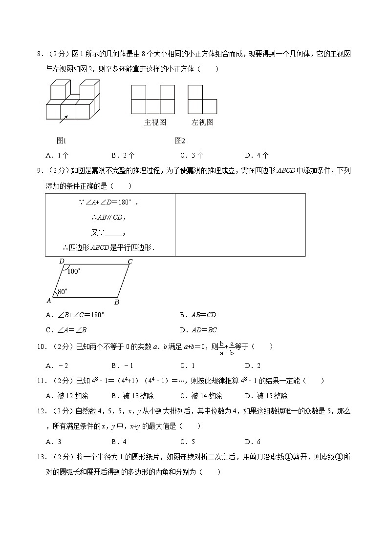 2024年河北省邯郸市邯郸冀南新区育华实验学校中考数学三模试卷02