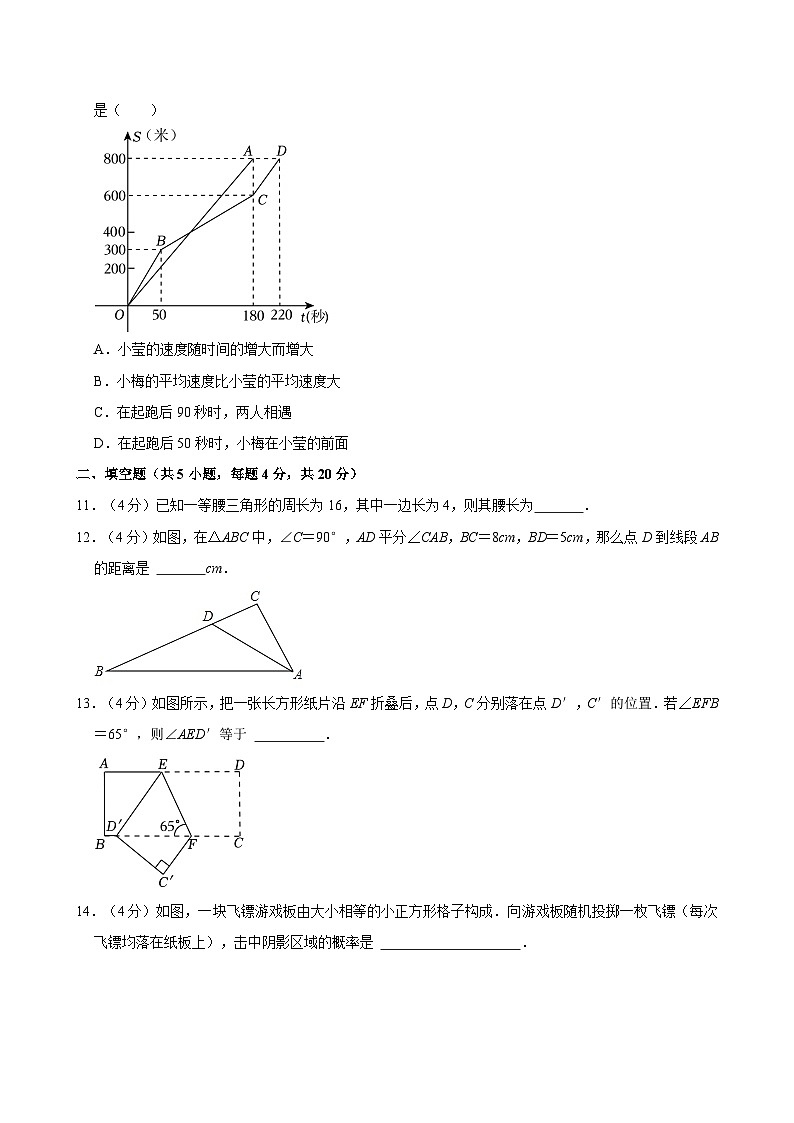 安徽省宿州市宿城第一初级中学2022-2023学年七年级（下）期末数学试卷03