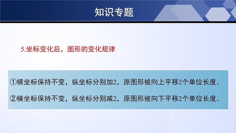 第三章 图形的平移与旋转（单元小结）-2024-2025学年八年级数学下册同步课件（北师大版）07