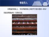 6.2.3 平行四边形的判定（第3课时）（课件）-2024-2025学年八年级数学下册同步（北师大版）