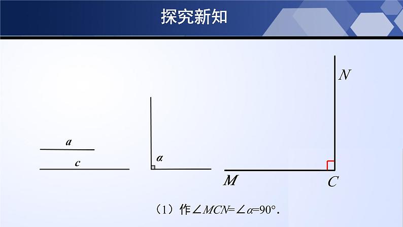 1.2.2 直角三角形（2）（课件）-2024-2025学年八年级数学下册同步（北师大版）第6页