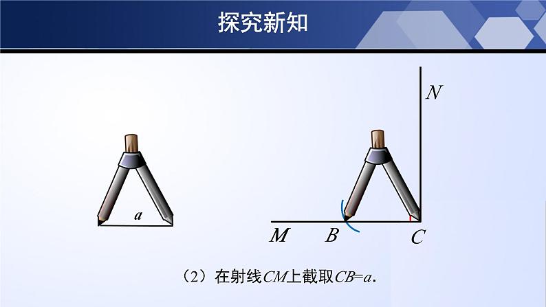 1.2.2 直角三角形（2）（课件）-2024-2025学年八年级数学下册同步（北师大版）第7页