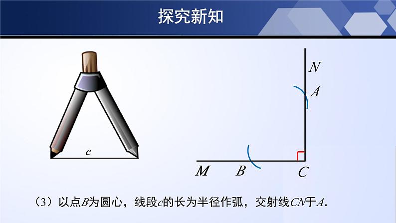 1.2.2 直角三角形（2）（课件）-2024-2025学年八年级数学下册同步（北师大版）第8页