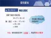 4.2.1 提公因式法（第1课时）（课件）-2024-2025学年八年级数学下册同步（北师大版）