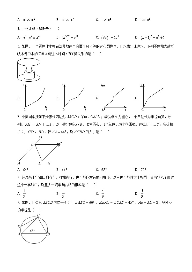 精品解析：2024年湖北省武汉市中考数学试题02