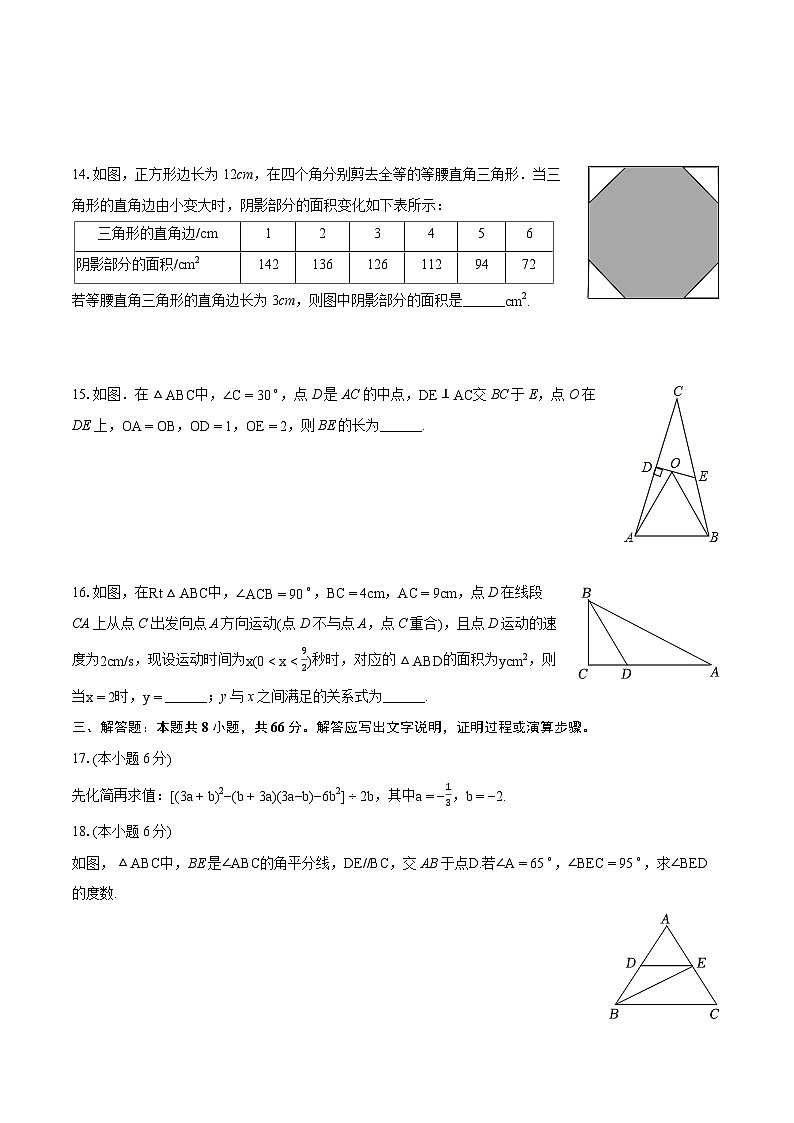 2023-2024学年广东省佛山市顺德区七年级（下）期末数学模拟试卷（一）（含详细答案解析）03