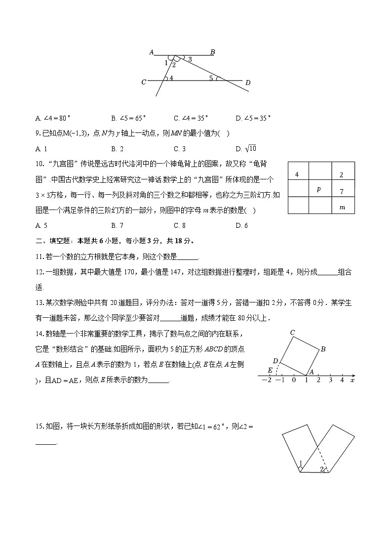 2023-2024学年广东省广州市龙涛教育集团七年级（下）期末数学试卷（含详细答案解析）02