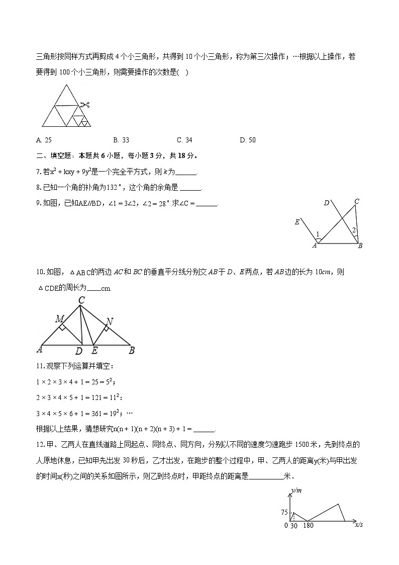 2023-2024学年广东省湛江市七年级（下）期末数学试卷（含详细答案解析）02