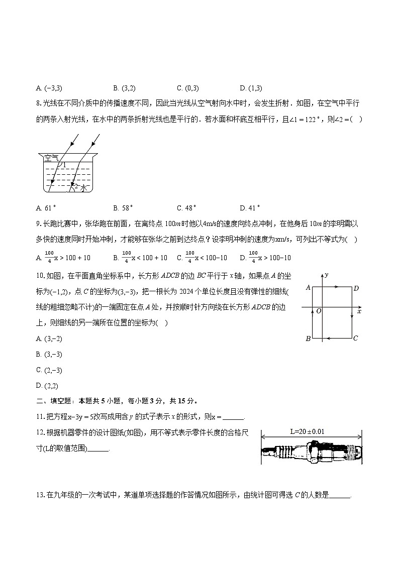 2023-2024学年广东省珠海市金湾区七年级（下）期末数学试卷（含详细答案解析）02