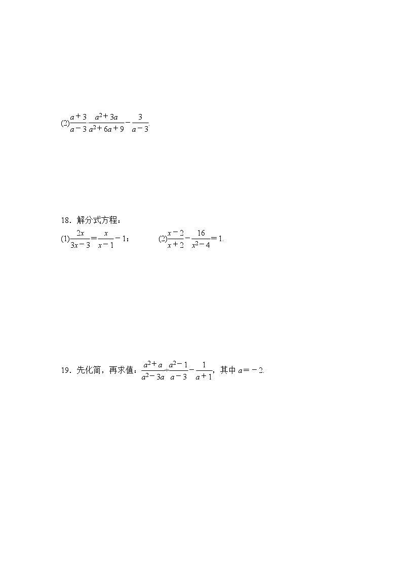 湘教版数学八上 第1章学情评估03