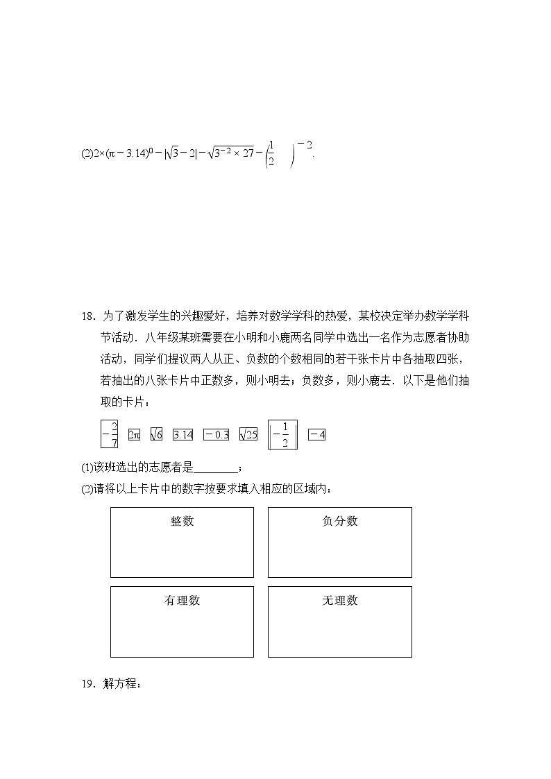 湘教版数学八上 第3章学情评估03