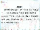 沪科数学七年级上册 第1章 1.6 第1课时　有理数的乘方 PPT课件