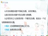 滬科數(shù)學(xué)七年級上冊 第1章 1.7 近似數(shù) PPT課件