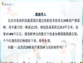 滬科數(shù)學(xué)七年級上冊 第1章 1.7 近似數(shù) PPT課件