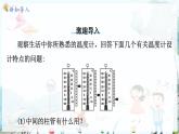 滬科數(shù)學(xué)七年級上冊 第1章 1.2 第1課時(shí)　數(shù)軸 PPT課件