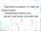 滬科數(shù)學(xué)七年級上冊 第1章 1.2 第1課時(shí)　數(shù)軸 PPT課件