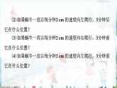 滬科數(shù)學(xué)七年級上冊 第1章 1.5 第1課時　有理數(shù)的乘法 PPT課件