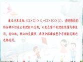 滬科數(shù)學(xué)七年級上冊 第1章 1.5 第2課時　有理數(shù)乘法的運(yùn)算律 PPT課件