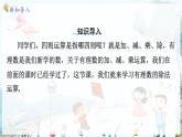 滬科數(shù)學(xué)七年級上冊 第1章 1.5 第3課時 有理數(shù)的除法 PPT課件