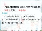 滬科數(shù)學(xué)七年級上冊 第1章 1.5 第3課時 有理數(shù)的除法 PPT課件