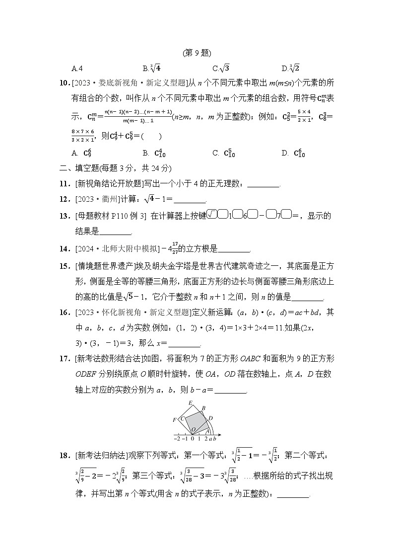 湘教版数学八上 第3章综合素质评价试卷02