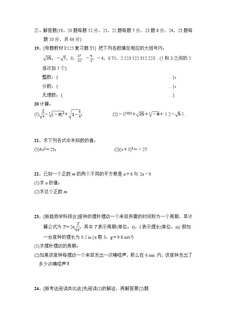 湘教版数学八上 第3章综合素质评价试卷03