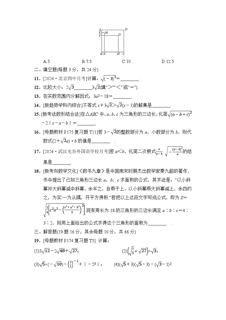 湘教版数学八上 第5章综合素质评价试卷02