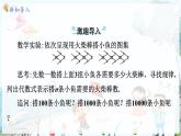 沪科数学七年级上册 第2章 2.1 第4课时 代数式的值 PPT课件