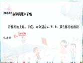 沪科数学七年级上册 第2章 2.1 第4课时 代数式的值 PPT课件