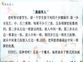 沪科数学七年级上册 第2章 2.2 第3课时 整式加减 PPT课件
