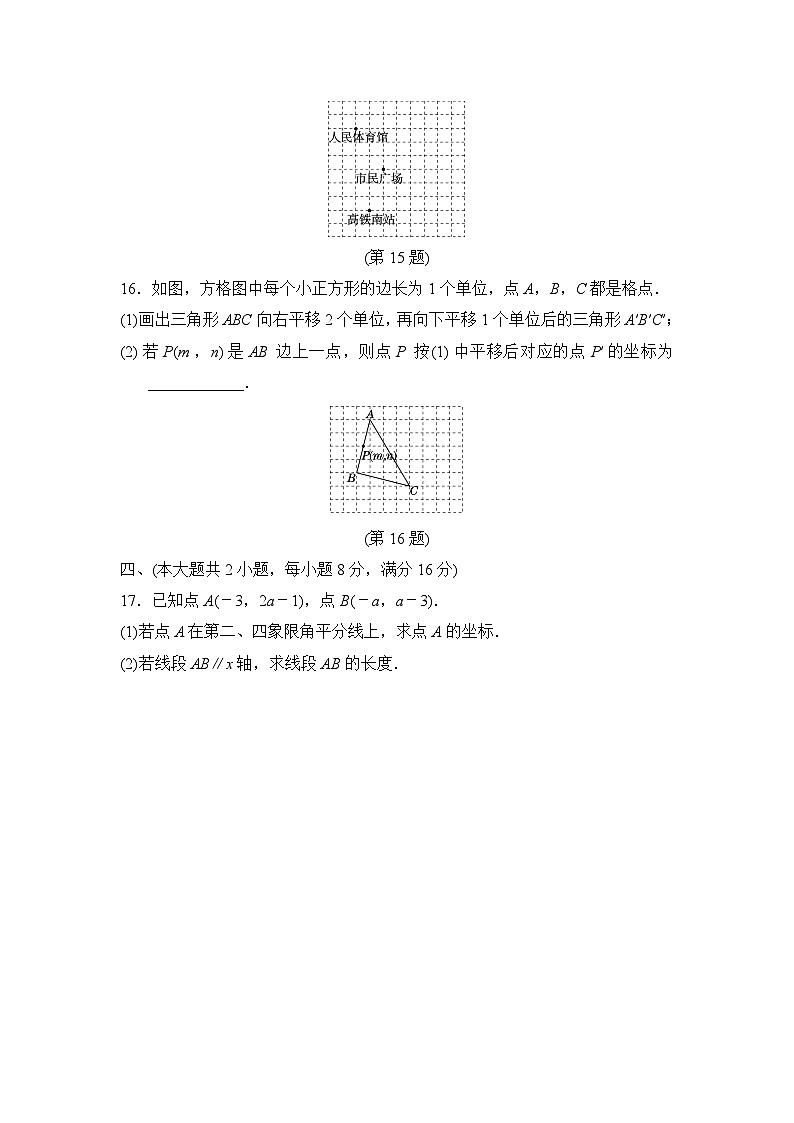 沪科版数学八上 第11章学情评估03