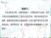 滬科數(shù)學(xué)七年級(jí)上冊(cè) 第4章 4.1 幾何圖形 PPT課件