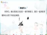 滬科數(shù)學(xué)七年級上冊 第4章 4.4 第1課時 角的定義及表示 PPT課件