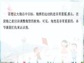 滬科數(shù)學(xué)七年級上冊 第4章 4.4 第1課時 角的定義及表示 PPT課件
