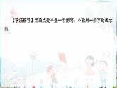 滬科數(shù)學(xué)七年級上冊 第4章 4.4 第2課時 角的度量及計算 PPT課件