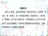 滬科數(shù)學(xué)七年級(jí)上冊(cè) 第5章 5.1 數(shù)據(jù)的收集 PPT課件