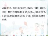 滬科數(shù)學(xué)七年級(jí)上冊(cè) 第5章 5.1 數(shù)據(jù)的收集 PPT課件