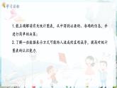 滬科數(shù)學(xué)七年級上冊 第5章 5.4 從圖表中的數(shù)據(jù)獲取信息 PPT課件