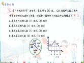滬科數(shù)學(xué)七年級上冊 第5章 5.4 從圖表中的數(shù)據(jù)獲取信息 PPT課件
