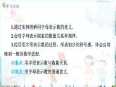 沪科数学七年级上册 第2章 2.1 第1课时   用字母表示数 PPT课件