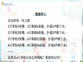 沪科数学七年级上册 第2章 2.1 第1课时   用字母表示数 PPT课件