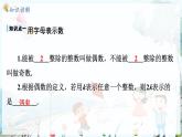 沪科数学七年级上册 第2章 2.1 第1课时   用字母表示数 PPT课件