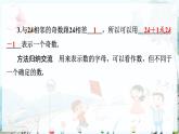 沪科数学七年级上册 第2章 2.1 第1课时   用字母表示数 PPT课件