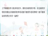 沪科数学七年级上册 第2章 2.2 第1课时 合并同类项 PPT课件