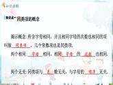 沪科数学七年级上册 第2章 2.2 第1课时 合并同类项 PPT课件