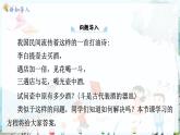 沪科数学七年级上册 第3章 3.1 第1课时 方程 PPT课件