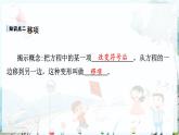 滬科數(shù)學(xué)七年級(jí)上冊(cè) 第3章 3.2 第1課時(shí) 一元一次方程、移項(xiàng) PPT課件