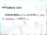 滬科數(shù)學(xué)七年級(jí)上冊(cè) 第3章 3.2 第1課時(shí) 一元一次方程、移項(xiàng) PPT課件