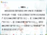 滬科數(shù)學(xué)七年級(jí)上冊(cè) 第3章 3.2 第2課時(shí) 去分母 PPT課件
